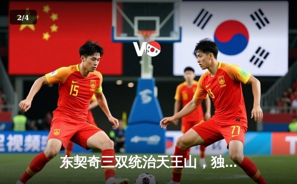 东契奇三双统治天王山，独行侠逆转森林狼夺赛点 - 2